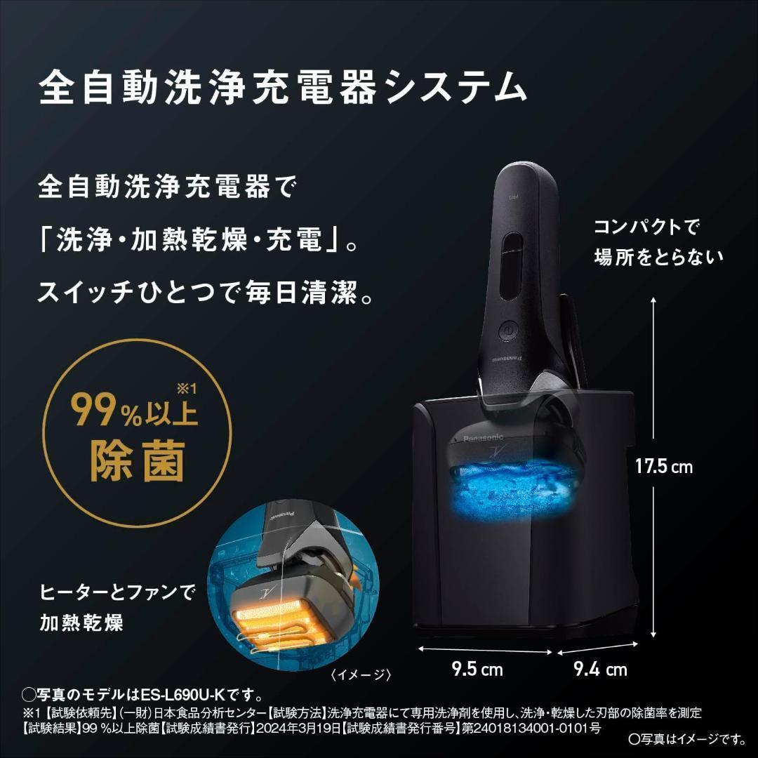 【新品】ES-L570W-S 電気シェーバー ラムダッシュPRO 5枚刃