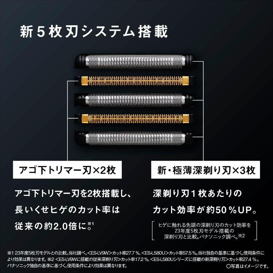 【新品】ES-L570W-S 電気シェーバー ラムダッシュPRO 5枚刃