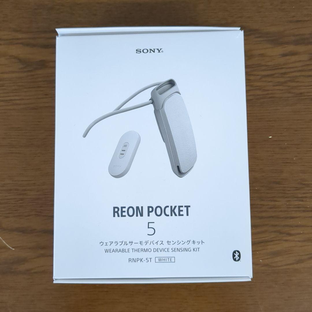 【美品✨】SONY REON POCKET 5 センシングキット Amazon.co.jp: ソニー REON POCKET 5 (レオンポケット5