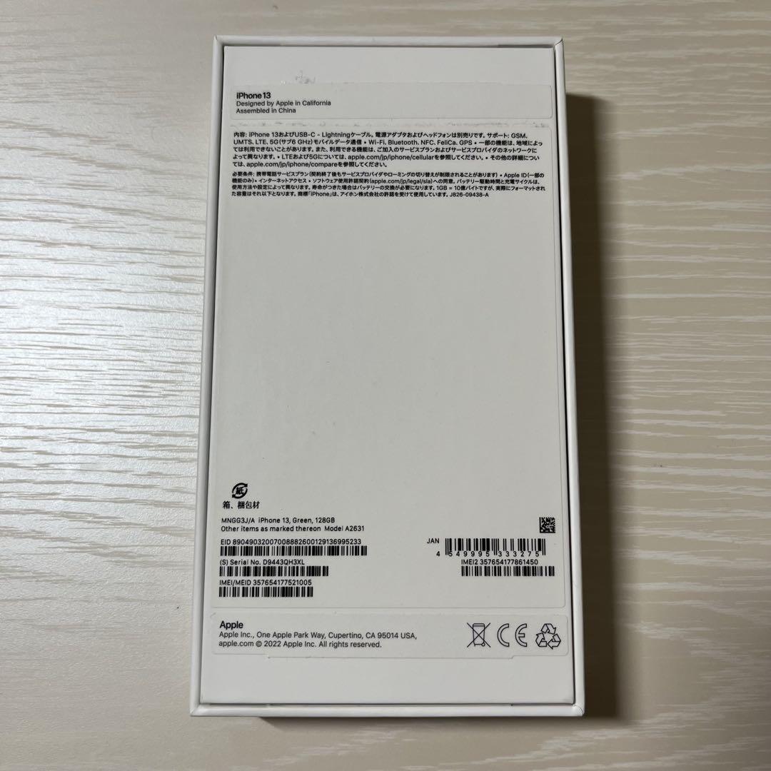 Apple iPhone 13 128GB グリーン　simフリー
