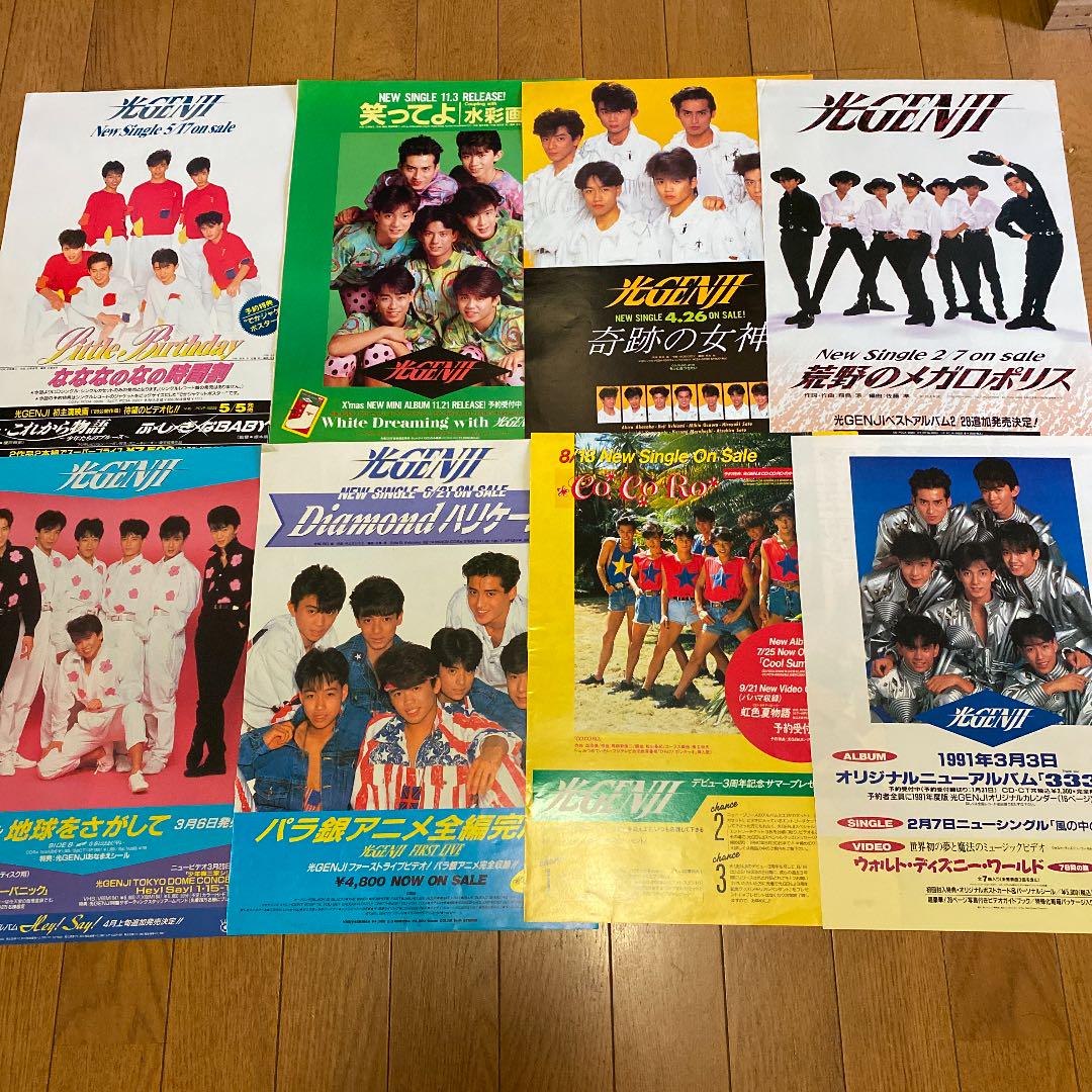 光GENJI 切り抜き ファイリング①