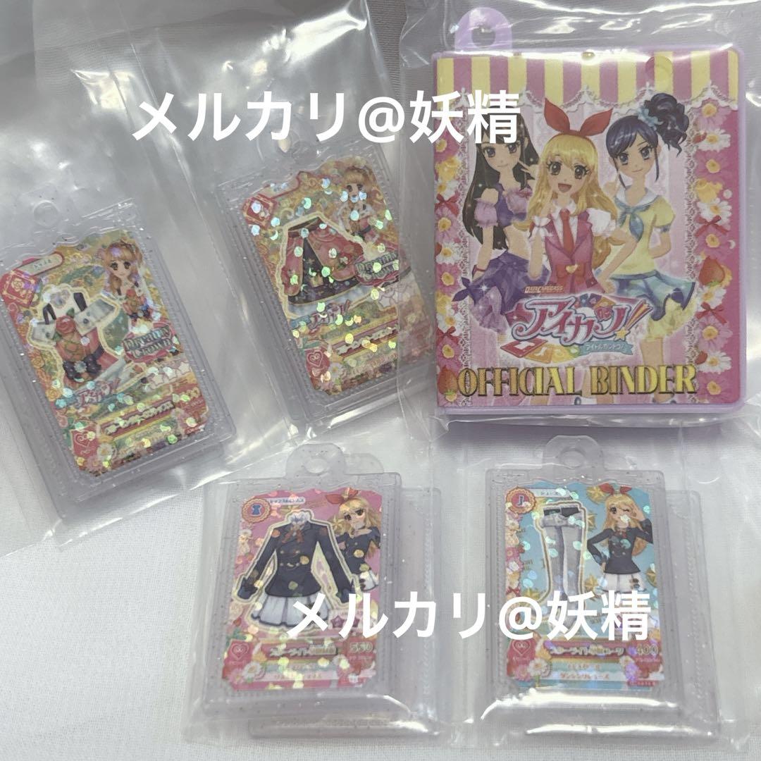 アイカツ 星宮いちご グッズまとめ売り アイカツ まとめ売り 星宮いちご 5枚セット - メルカリ