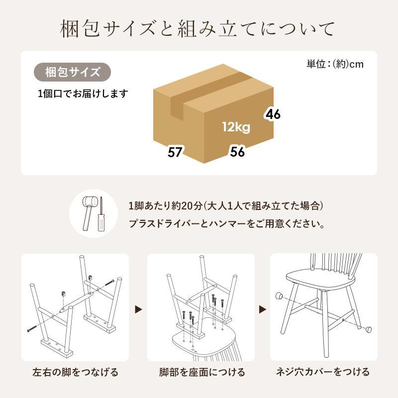 【新品・未使用】　ダイニングチェアー　２脚セット
