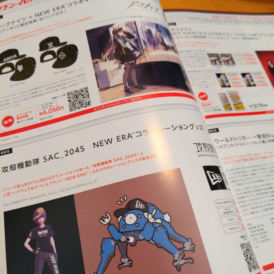 3冊　7ぴあ　2021年2月号　Little Glee Monster 3冊 7ぴあ 2021年2月号 Little Glee Monster