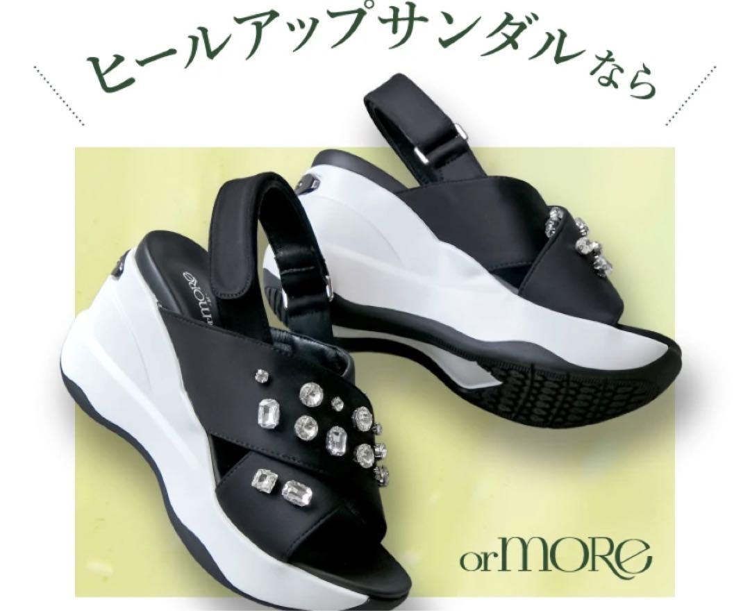 公式】 ヒールアップサンダル orMORE (オアモア)｜amepla