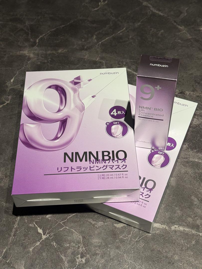 【新品未開封】numbuzin 9番 マスク8枚+濃縮美容液50ml