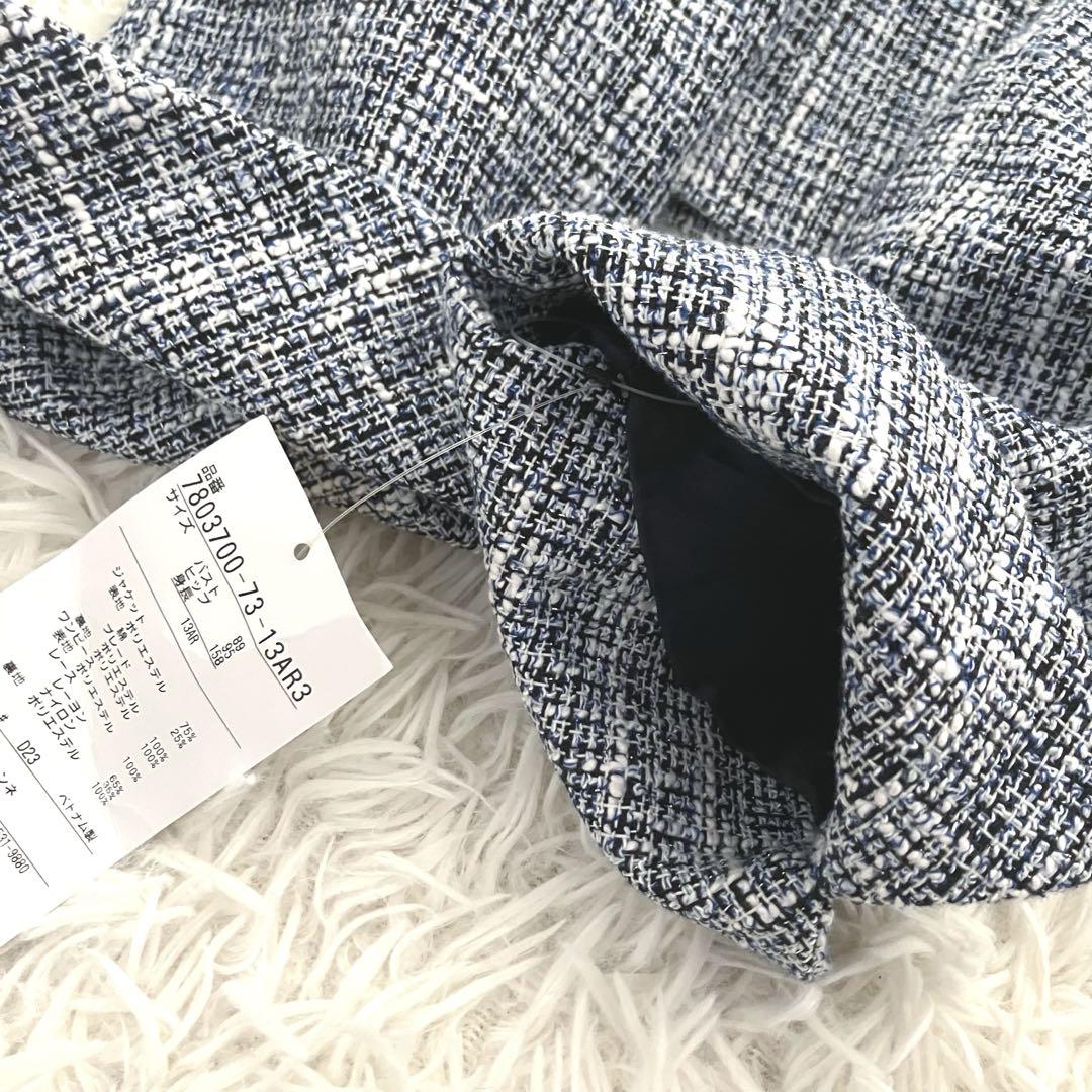 【新品】リファンネ 東京ソワール ツイード ノーカラージャケット 大きいサイズ