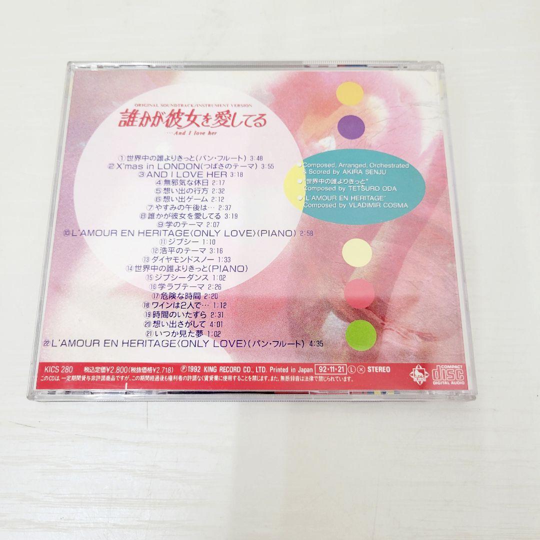 27 中山美穂 CD 誰かが彼女を愛してる BLANKET PRIVACY - メルカリ
