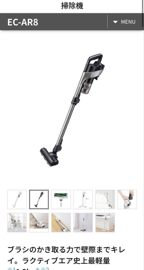 【新品】SHARP EC-AR8 スティッククリーナー 本体