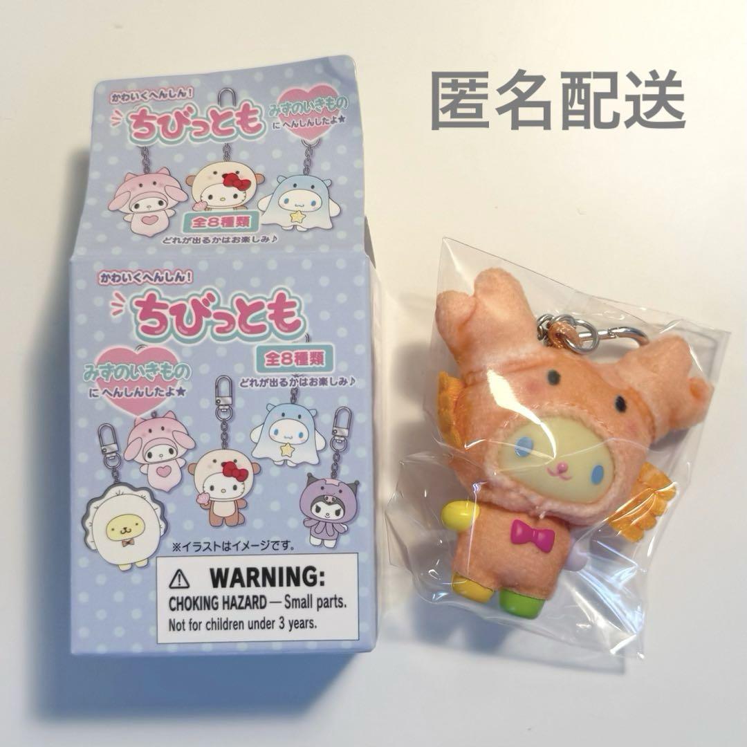ウサハナ シークレットキーホルダー ちびっとも くだもの