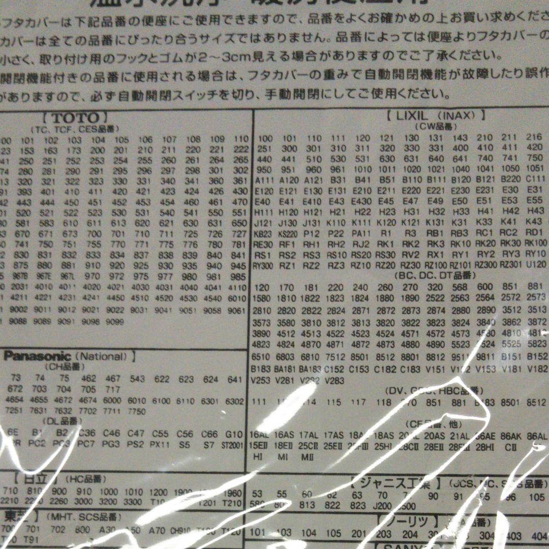 トイレセットジブリタオル
