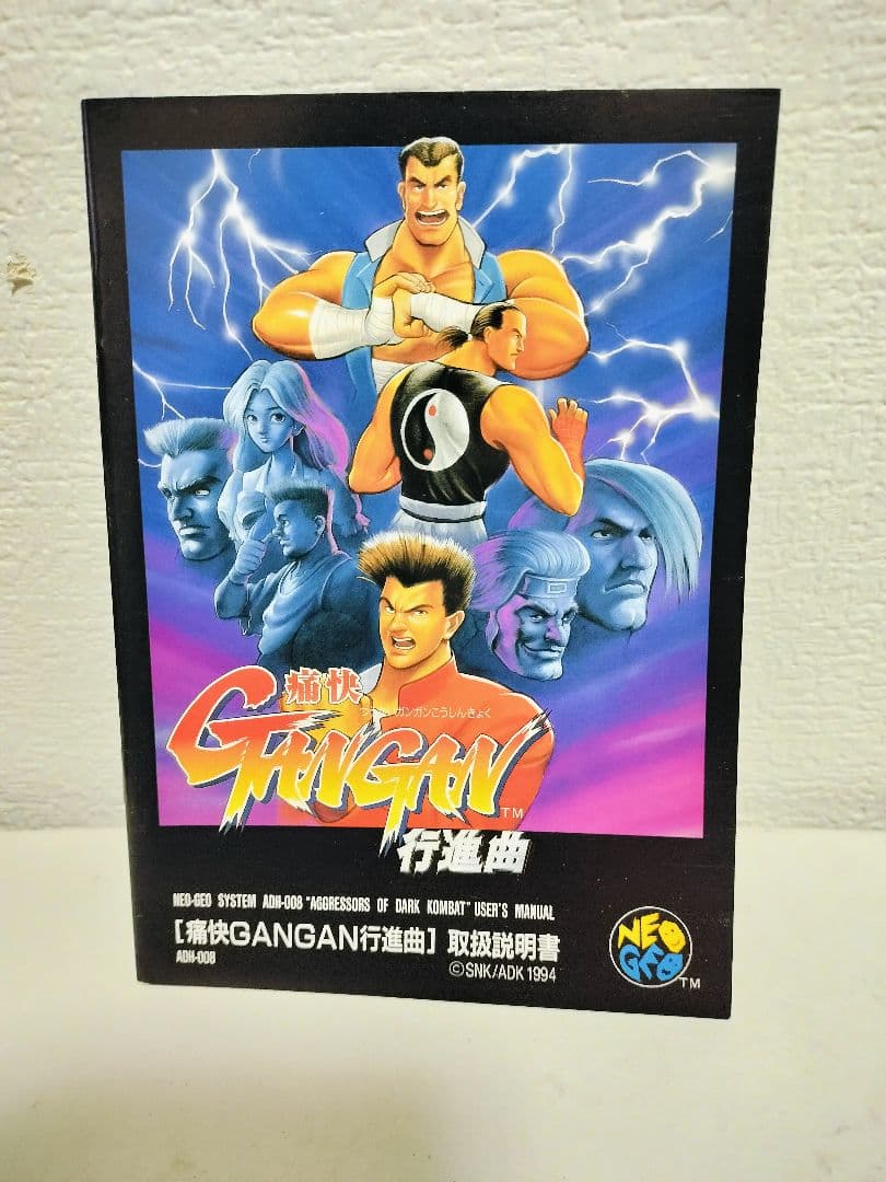 GANGAN 行進曲 NEO GEO 格闘ゲーム ロムカセットやや傷や汚れあり YUZUMIYA_COM
