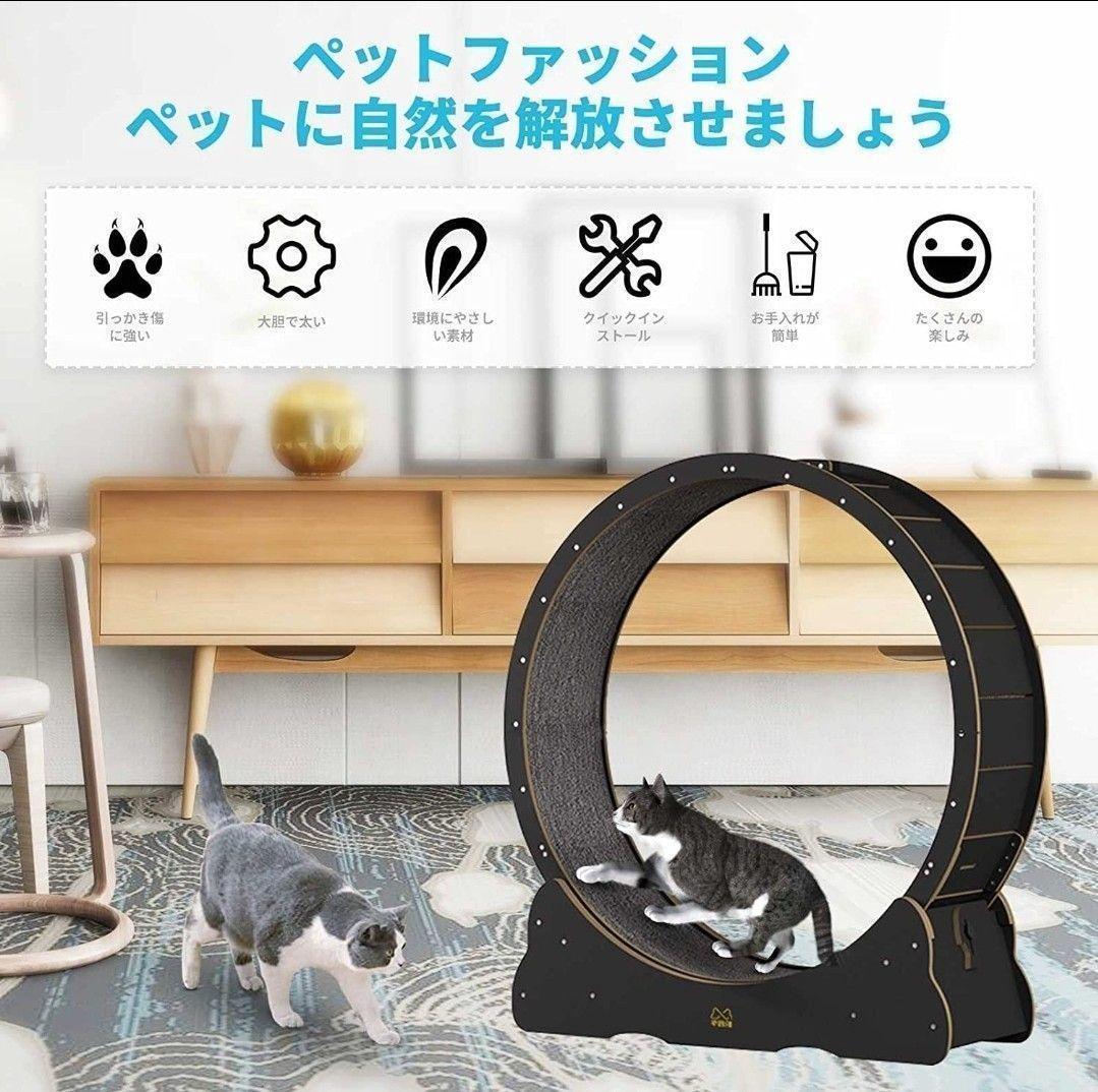 【キャットホイール】　希少　黒　猫　ペット用品　猫用品　散歩
