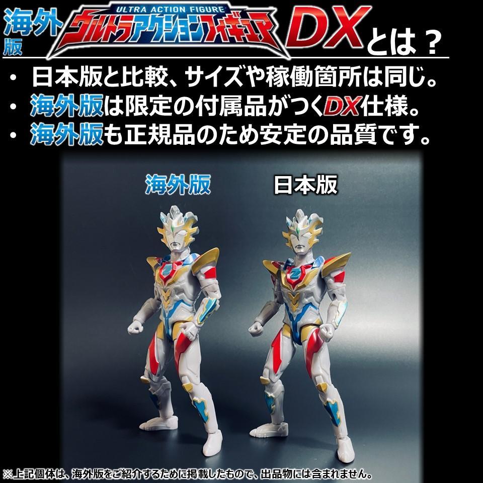BANDAIウルトラアクションフィギュア グリッタートリガー