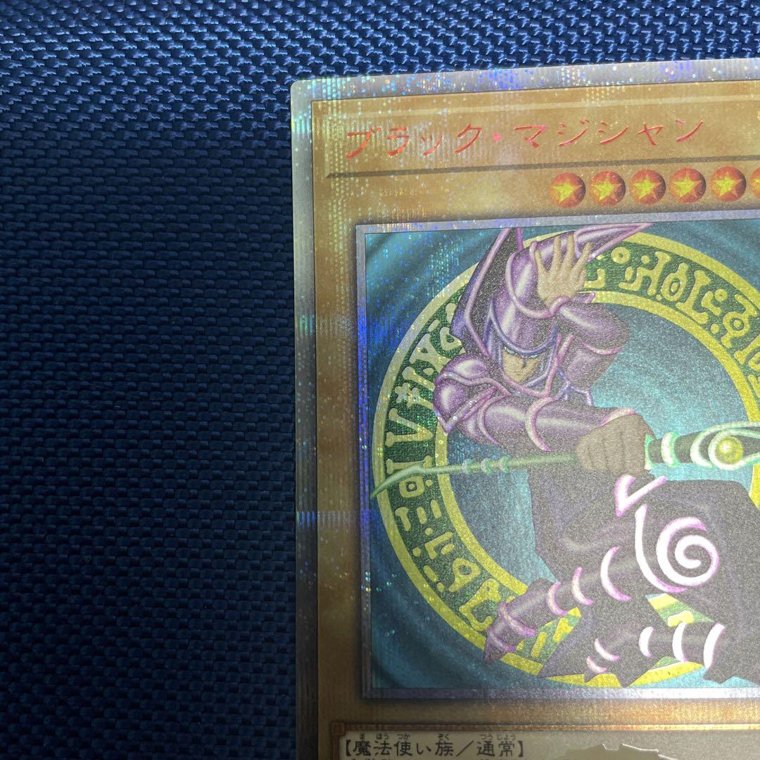 遊戯王 ブラックマジシャン 20thシークレット①