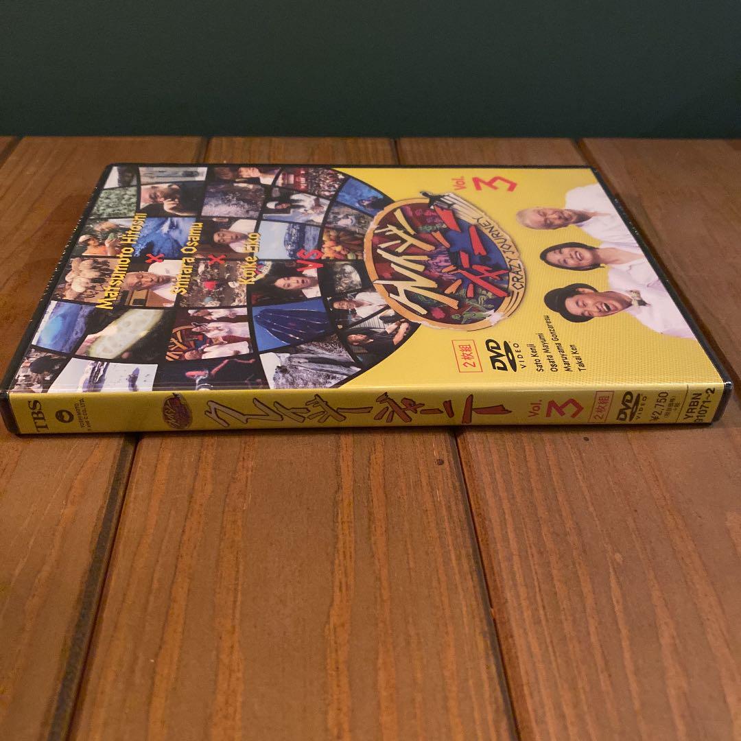 新品未使用 クレイジージャーニー vol.3〈2枚組〉 DVD