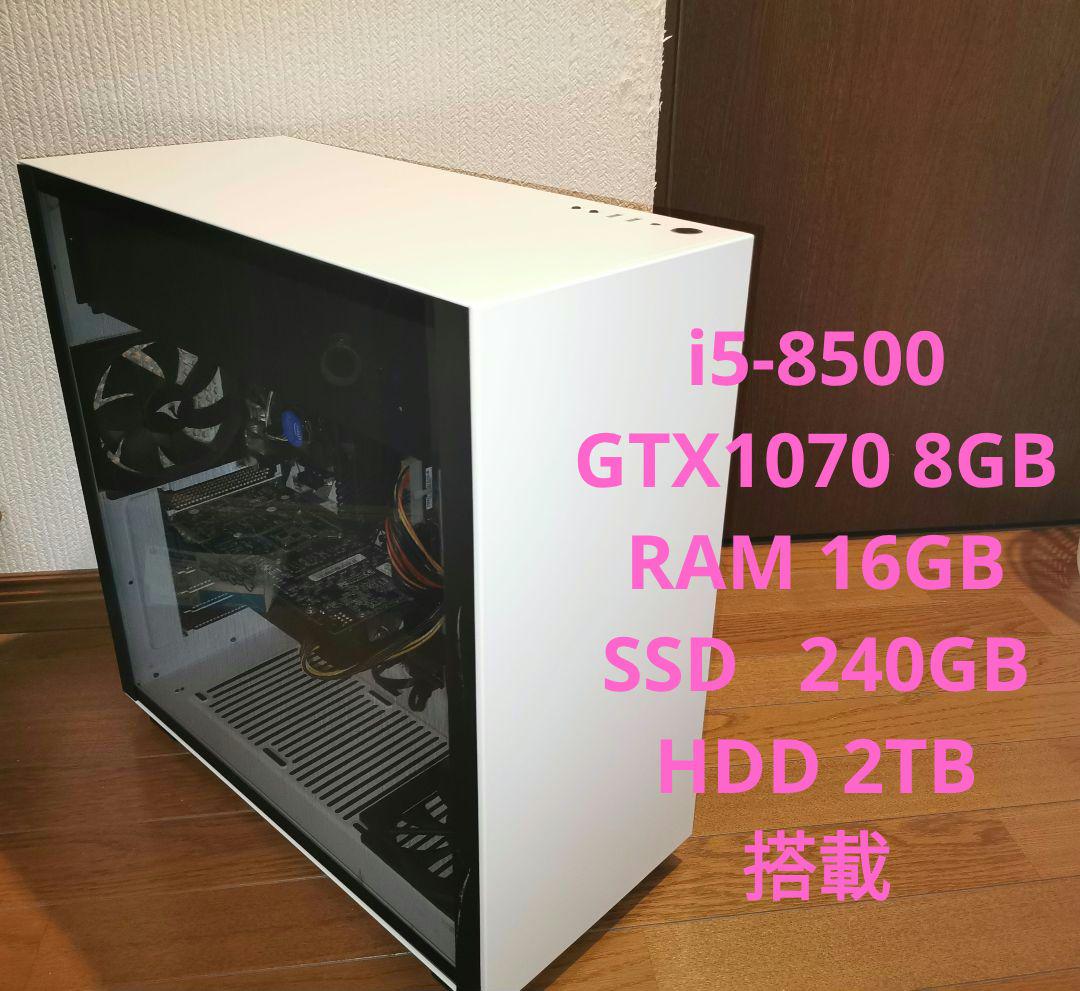 ゲーミングPC i5-8500 GTX1070 RAM16GB SSD240GB