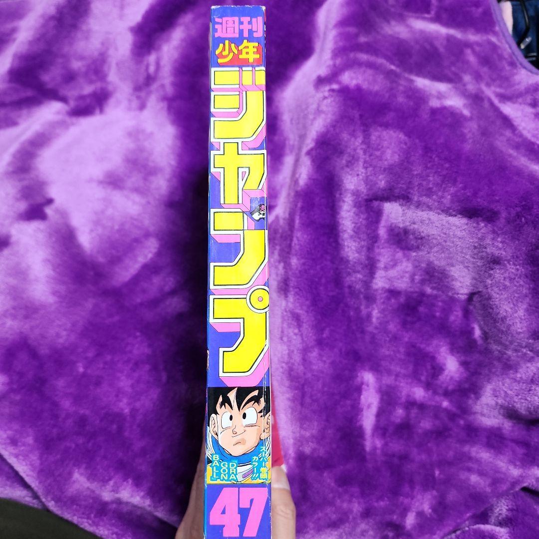 週刊少年ジャンプ　ドラゴンボール