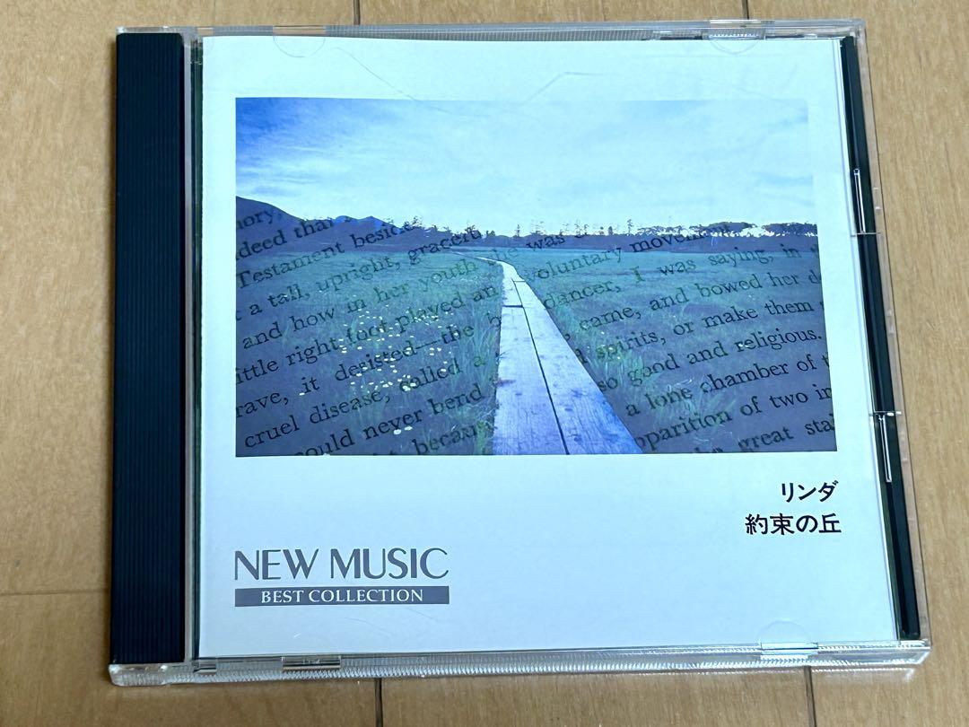 New Music Best Selection オムニバス CD15枚セット NEW MUSIC BEST SELECTION - メルカリ