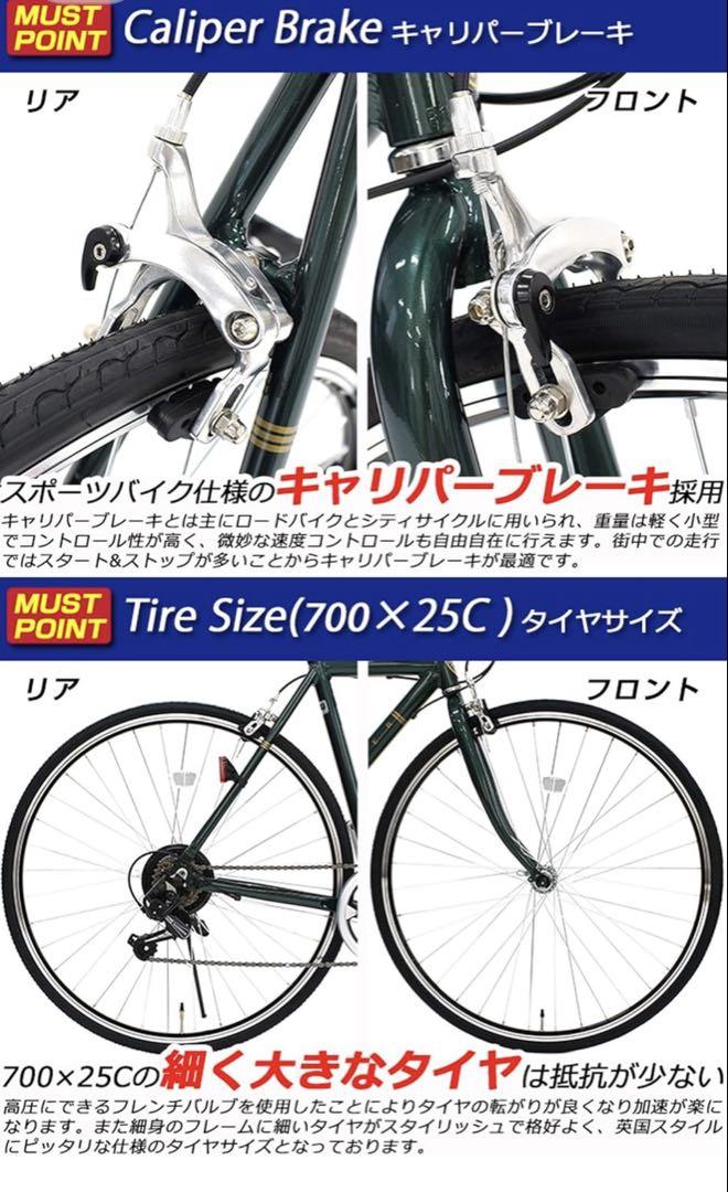 Rover クロスバイク 700C クラシックグリーン 引6段ギア