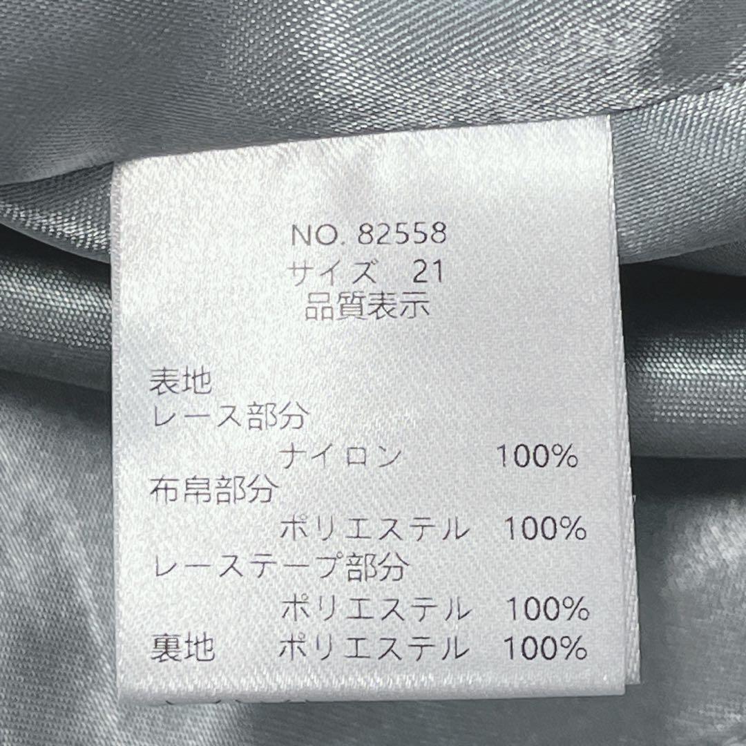 アサクラ　レース　ドレス　ワンピース　ロング　大きいサイズ　結婚式　セレモニー