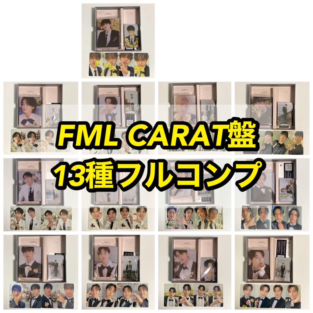 SEVENTEEN CARAT盤 全員 13人 コンプリート セット SEVENTEENラベル缶 13缶コンプリートセット