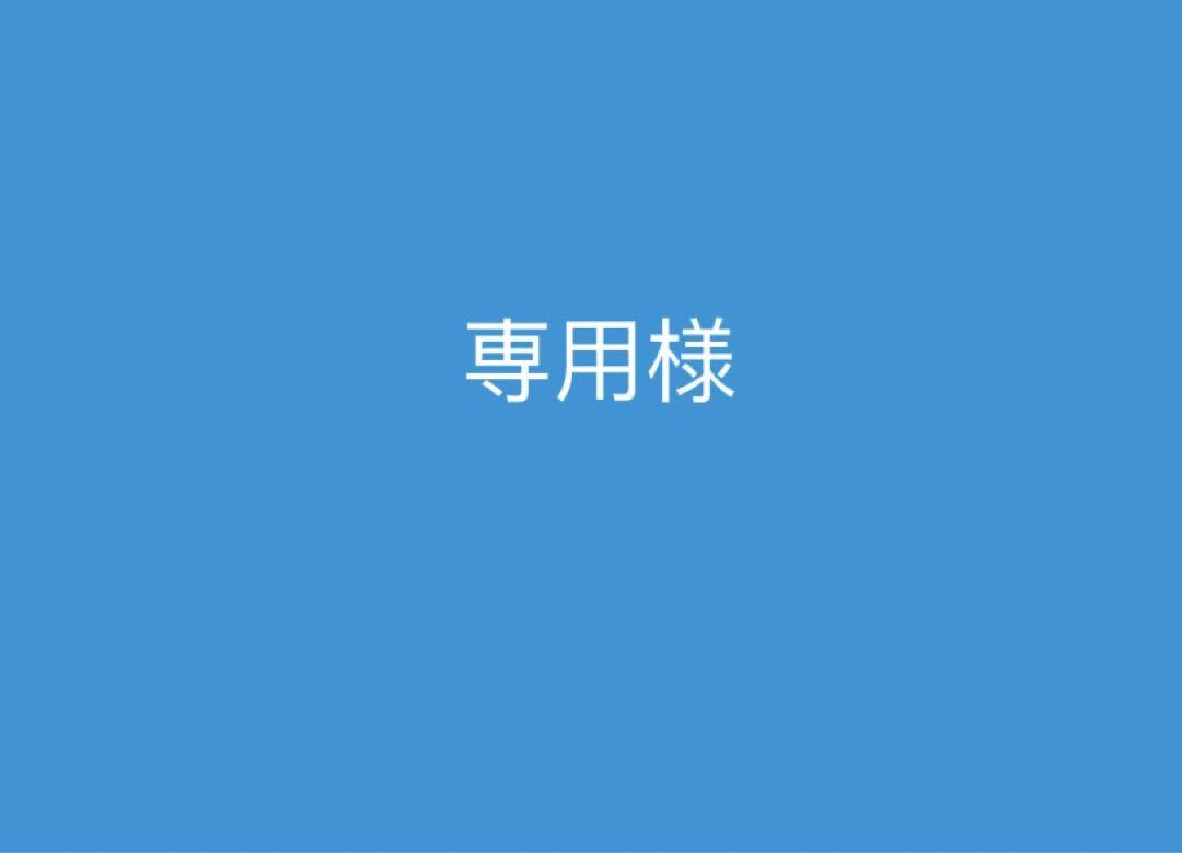 あん様