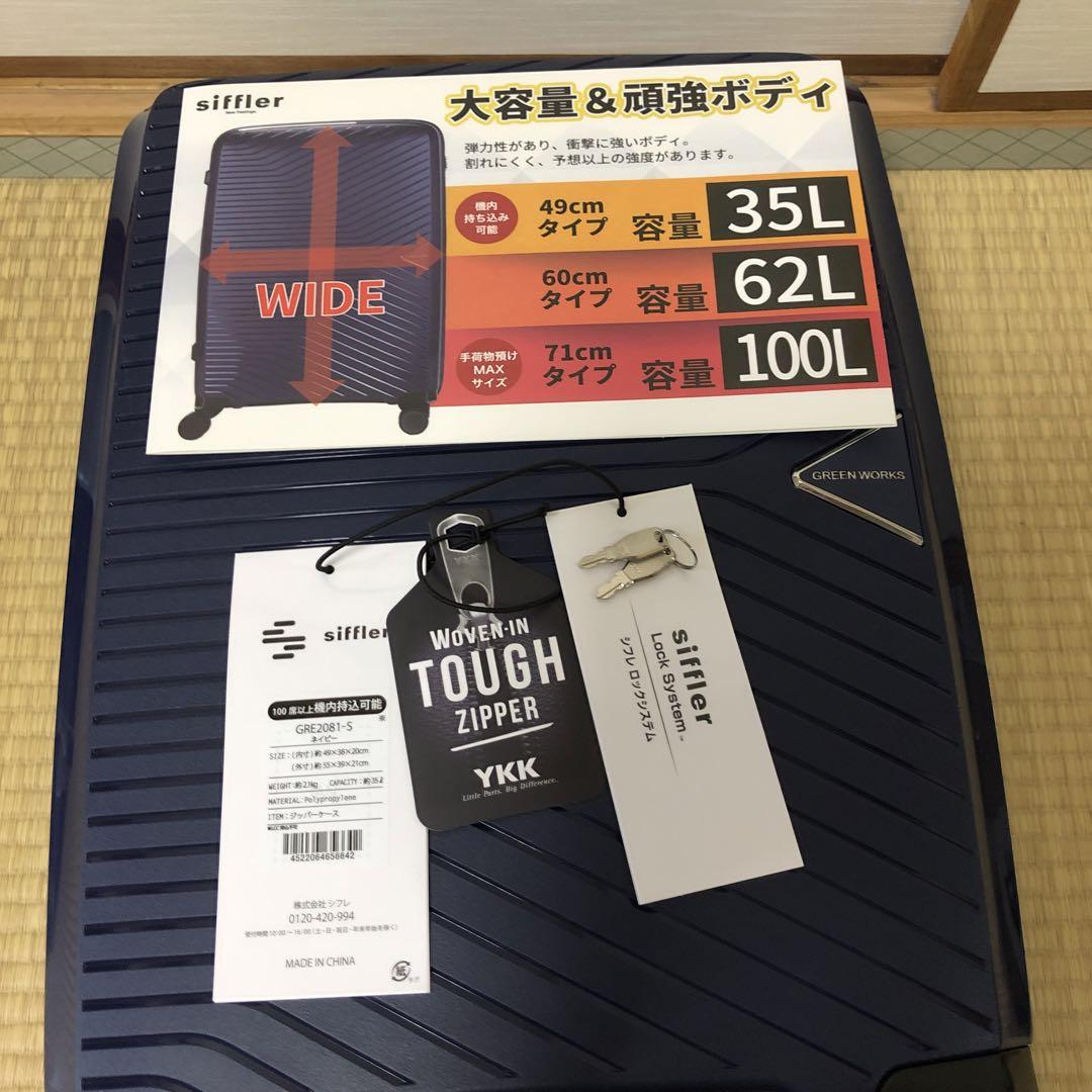 シフレ 35Ｌ ネイビー 機内持込可能