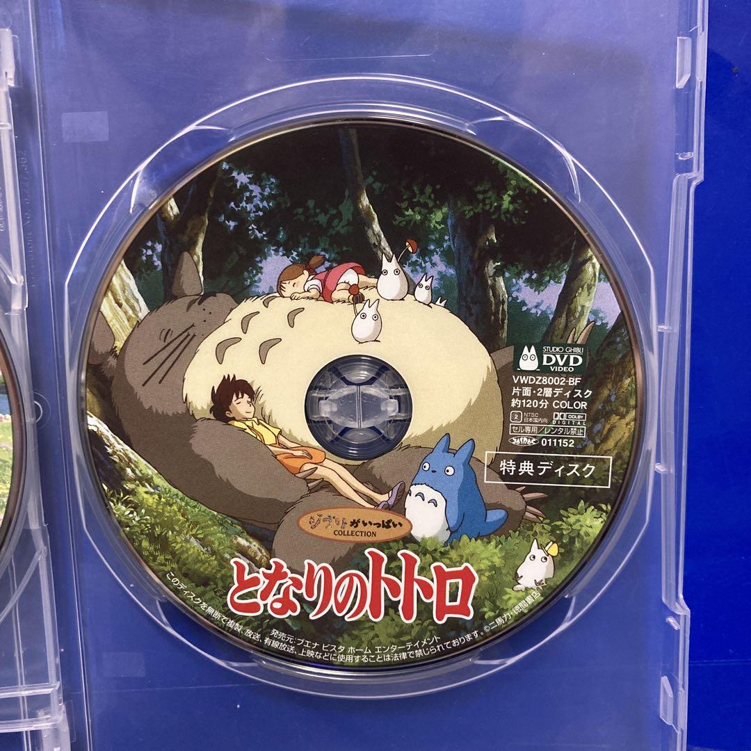 ジブリ 特典ディスク DVD 4本セット となりのトトロ 本編視聴可能