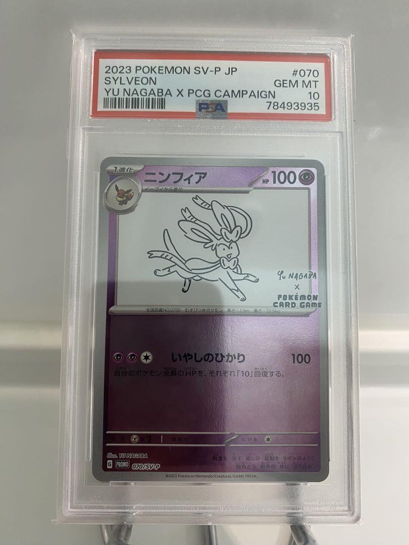 最安値【PSA10】yu nagaba 長場雄 ブイズ イーブイ プロモ