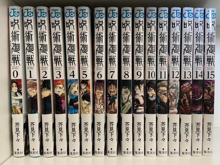 呪術廻戦 0〜15巻  虎杖 釘崎 ぬい