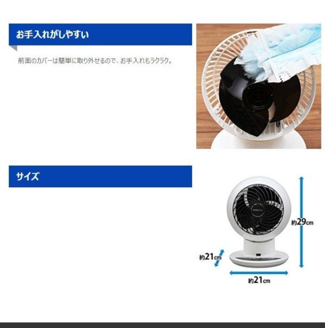 IRIS PCF-SC15T サーキュレーター - 扇風機