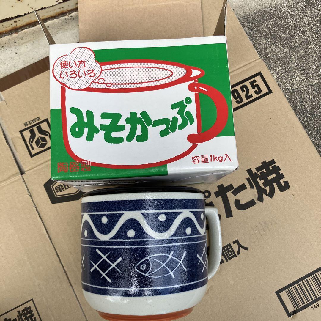 みそかっぷ 陶器製