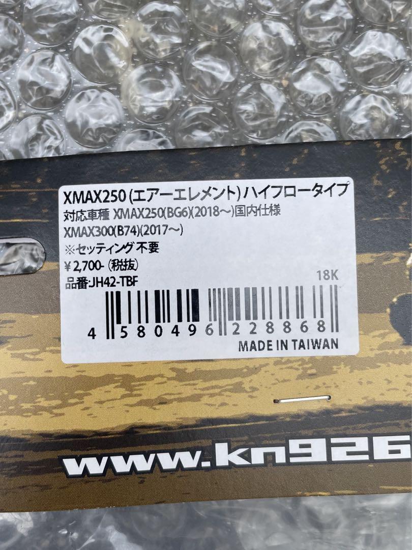 seiho様専用】OVER Racing XMAX マフラー(エアクリ付き) - メルカリ seiho様専用】OVER Racing XMAX マフラー(エアクリ付き) - メルカリ