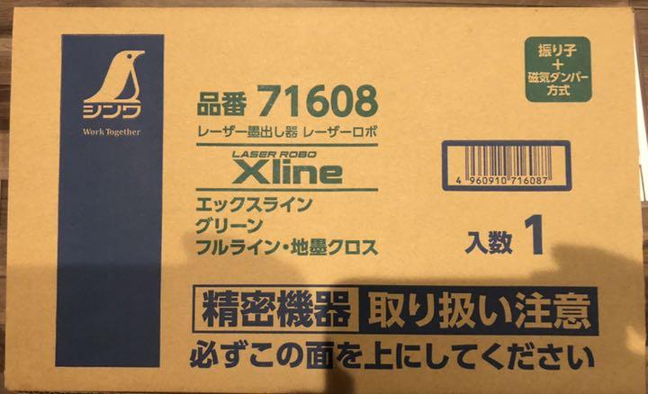 ゆうゆうメ シンワ グリーン フルライン 地墨クロス 1wslY-m29002985562 71608レーザーロボ X line ⅐がなくなっ