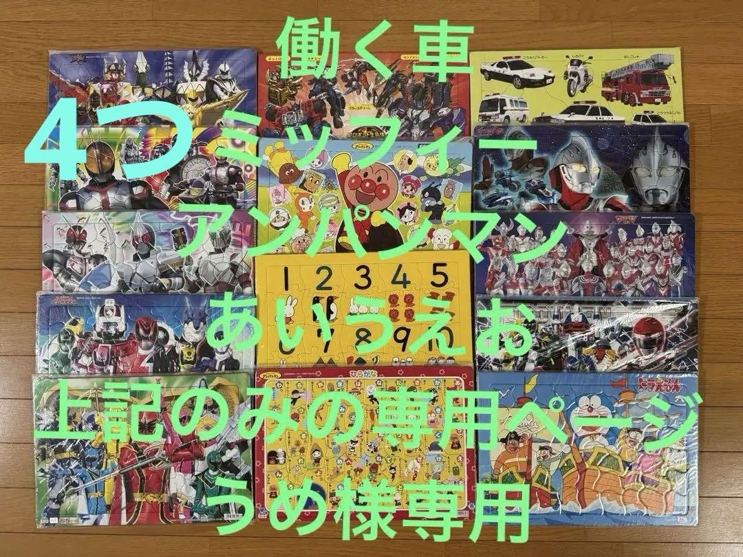 エコメルカリ便のみ　ジグソーパズル　6点　まとめ売り エコメルカリ便のみ ジグソーパズル 6点 まとめ売り - メルカリ
