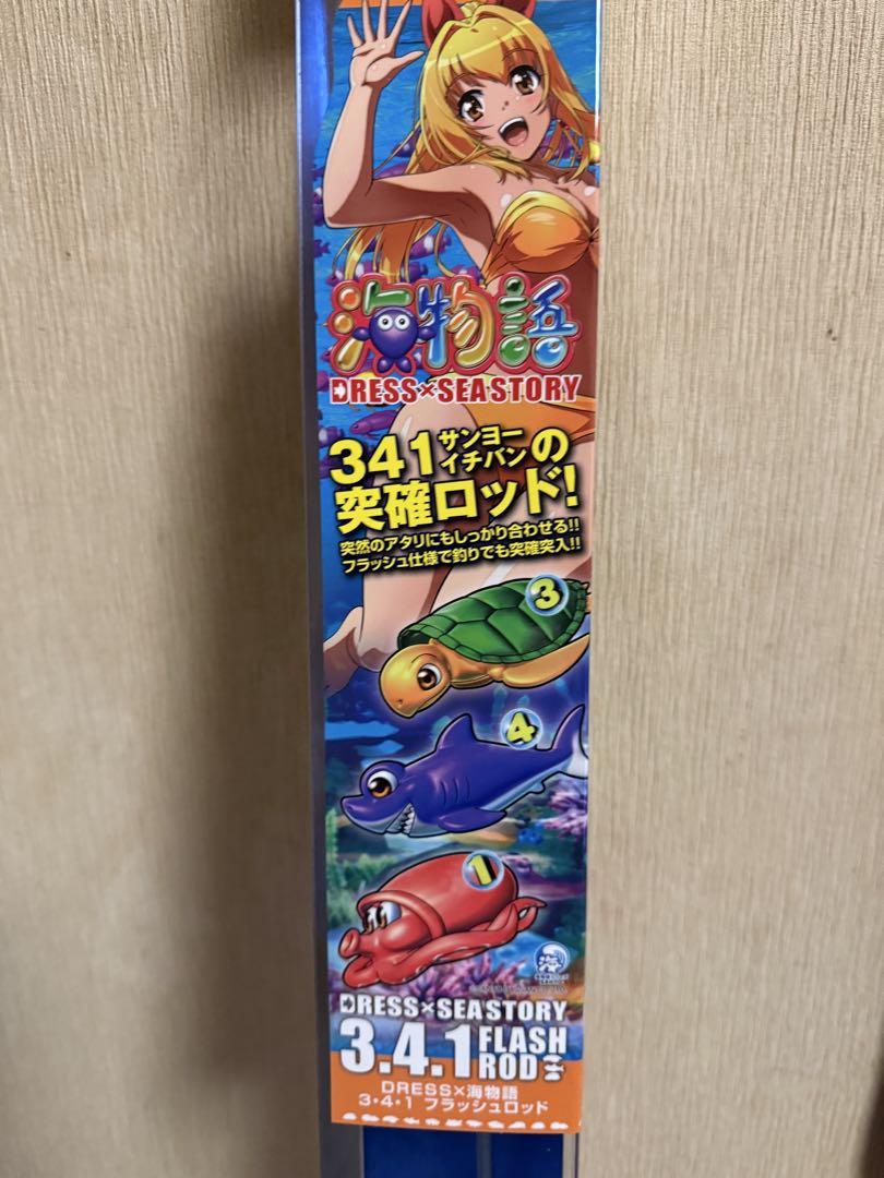 今季一番 DRESS×海物語 3・4・1 FLASH ROD 未使用 - メルカリ ロッド