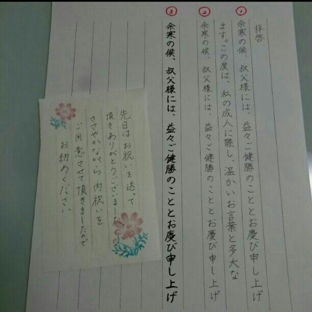 便箋、礼状代筆付き