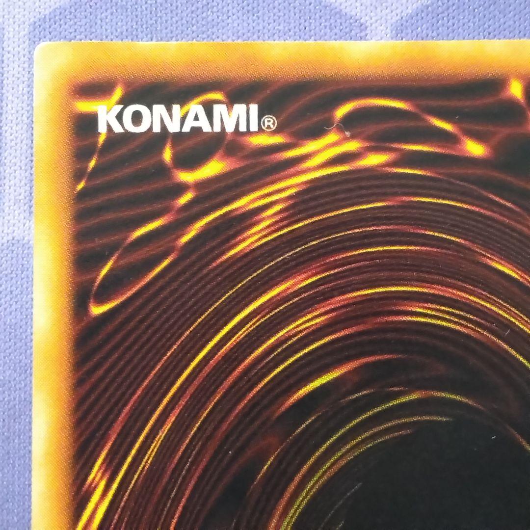 遊戯王　青眼の白龍　初期　ウルトラ　スターターボックス　ブルーアイズ
