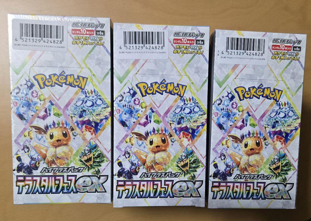 ポケモンカード ハイクラスパック テラスタルフェスex 12BOXシュリンク付き