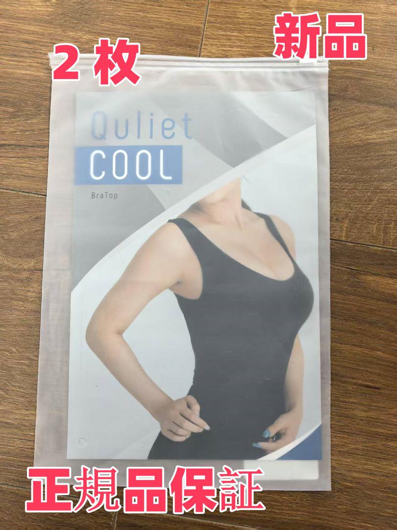 本物 Quliet キュリエット 正規品保証 BraTop フリーサイズ COOL 矯正用品・補助ベルト
