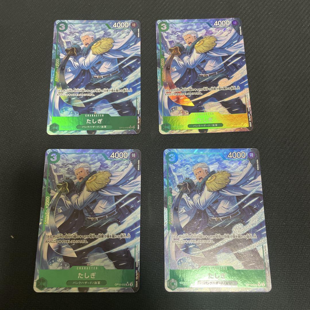 たしぎsrパラレル