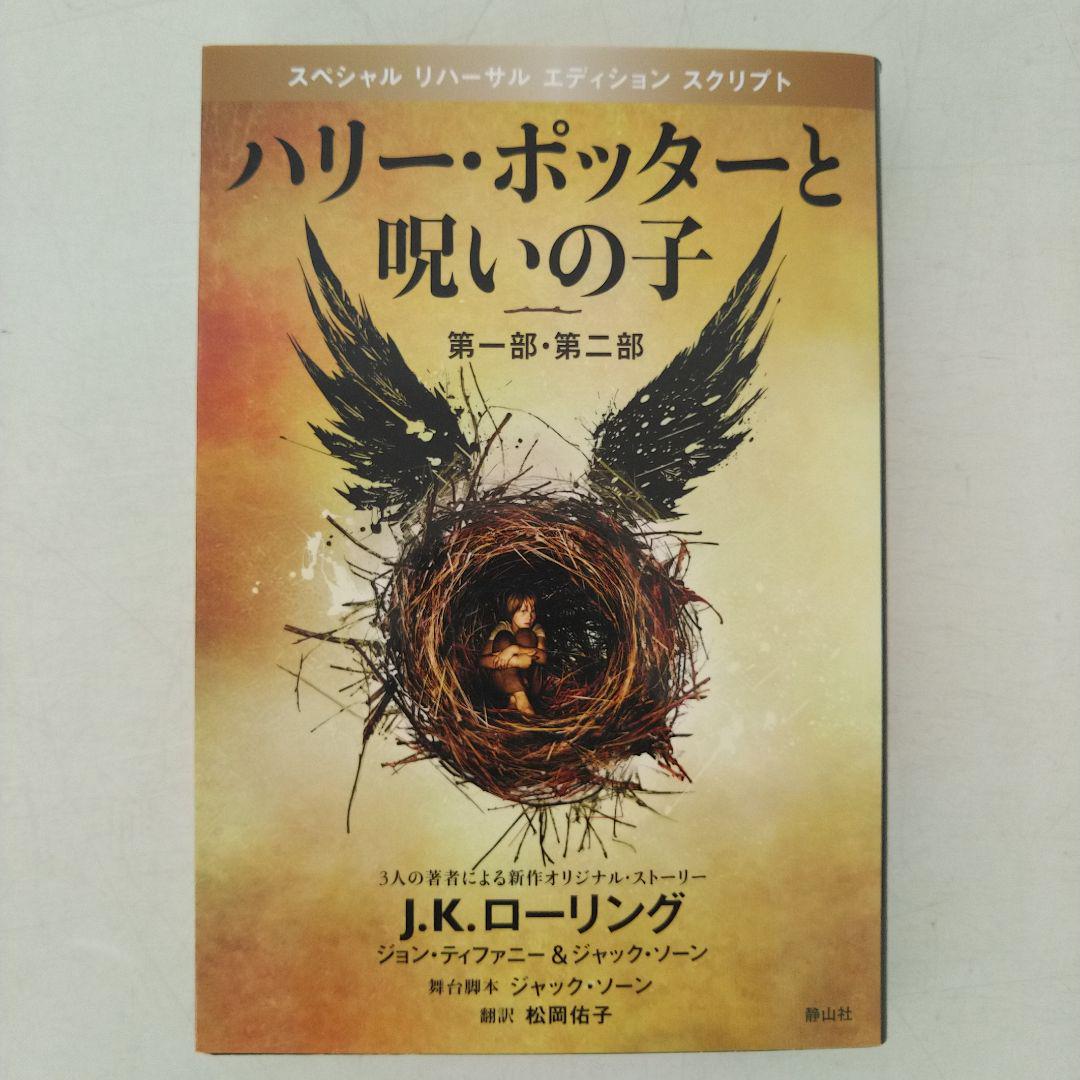 オンライン本・雑誌・漫画 - ハリーポッター全巻セット、ハリー