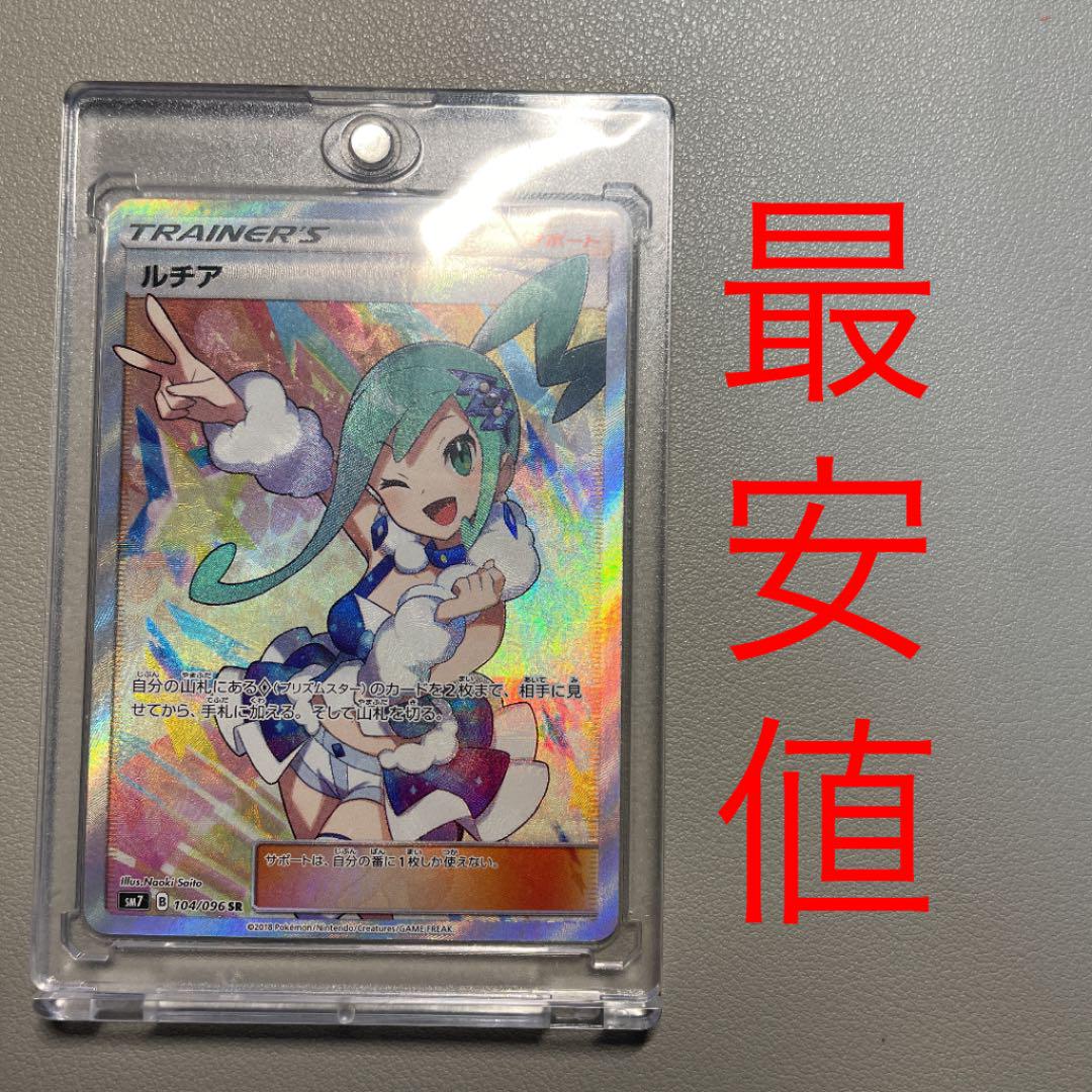 ポケモンカード ルチア sr ベル ポケモンカード ルチア sr ベル