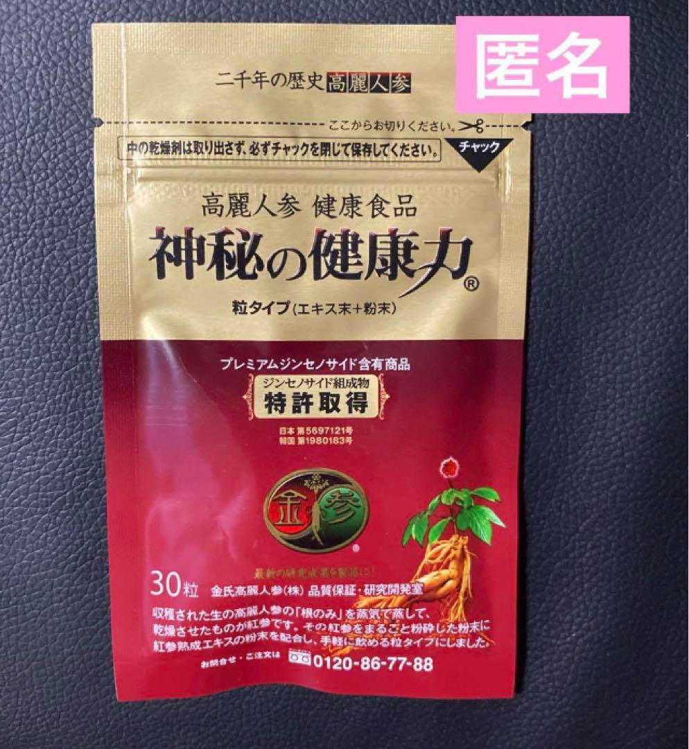 神秘の健康力　高麗人参　健康食品 神秘の健康力