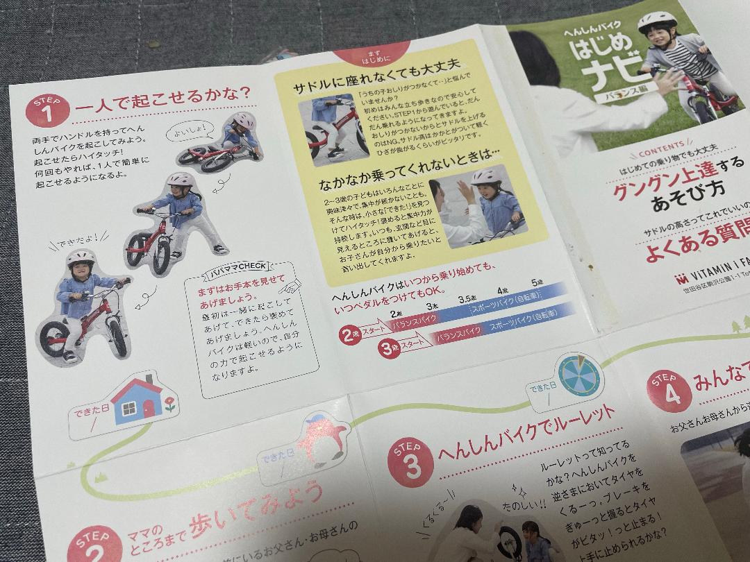 へんしんバイク　専用袋　赤　変身バイク