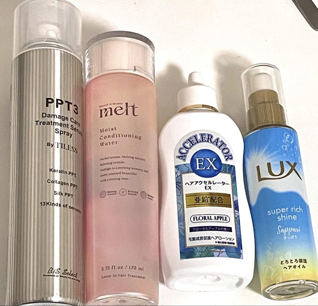 ヘアケアまとめ売り　PPT美容液スプレー　メルト　LUX
