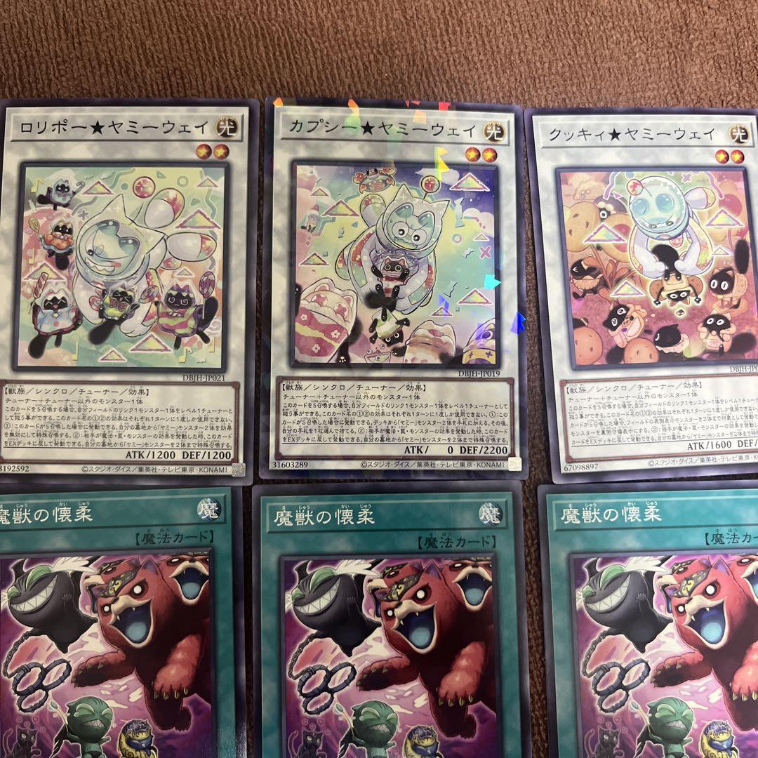 遊戯王OCG ヤミー デッキパーツ - メルカリ