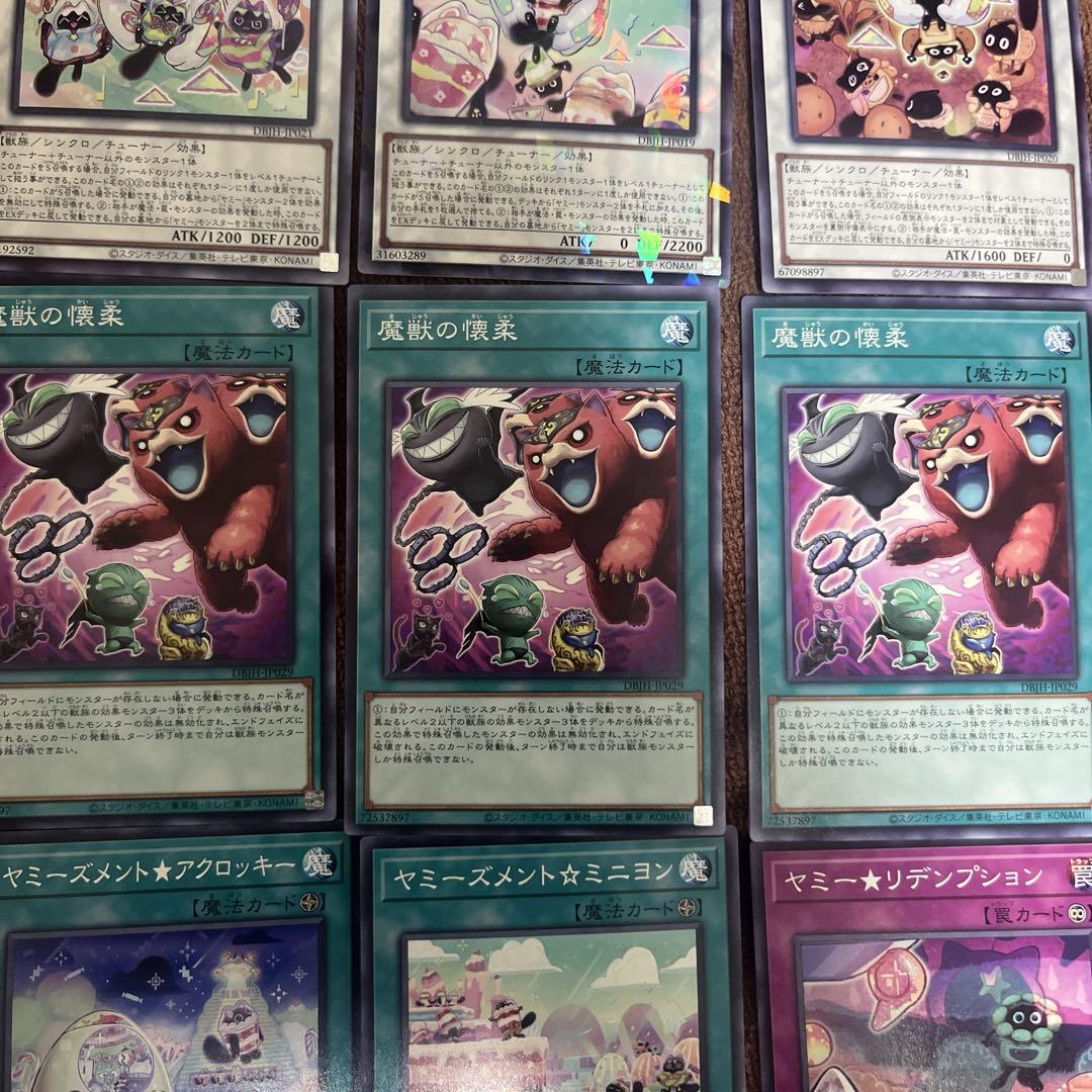 ヤミーデッキパーツ 遊戯王 ヤミー デッキパーツ - メルカリ