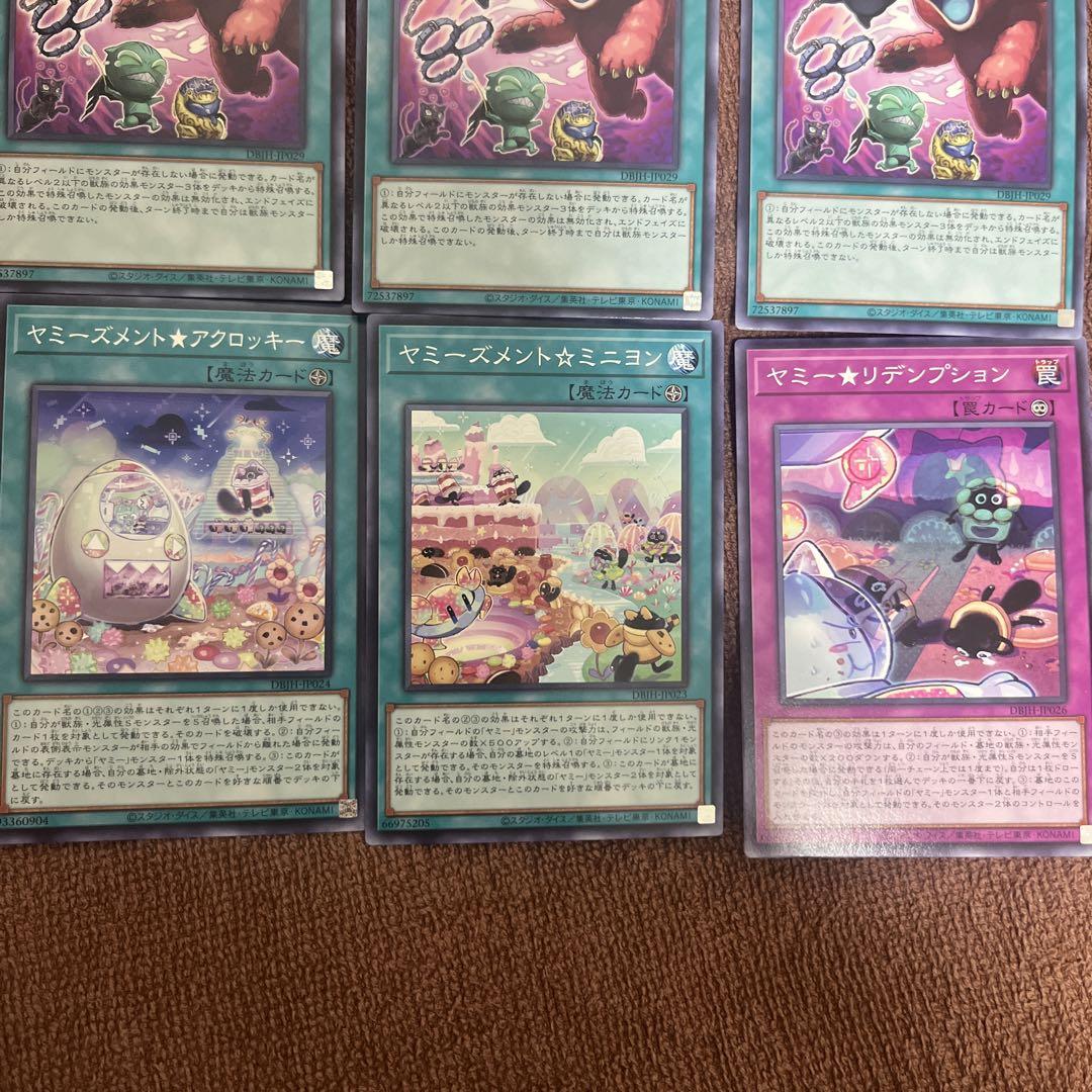 遊戯王OCG ヤミー　デッキパーツ　セット 遊戯王 ヤミー デッキパーツ 3コン 各3枚 15種 45枚セット